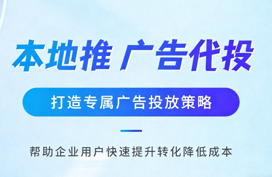 潜江多门店连锁品牌如何统一做同城推广运营?
